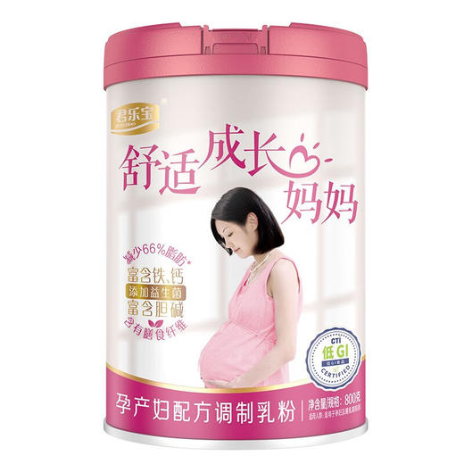 君乐宝舒适成长妈妈孕产妇配方调制乳粉听装800g 商品图0