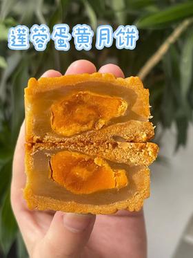 莲蓉蛋黄月饼