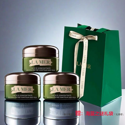 春季焕新【全球购·含溯源送礼袋】新款LA MER海蓝之谜浓缩密集眼霜舒缓保湿K老5ml*3等于一瓶正装 商品图4
