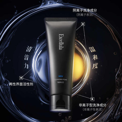 Excellula 艾思诺娜 男士均衡净透洁面膏 125g 商品图2