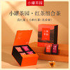 小罐茶 红茶组合茶 120g（滇红茶+花香型小种红茶）免洗茶 48小时发货 商品缩略图0