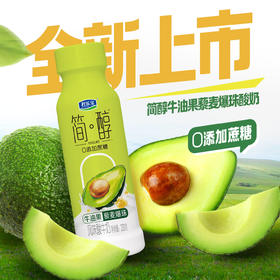 君乐宝简醇酸奶0添加蔗糖牛油果藜麦爆珠风味酸牛奶230g（包装随机）