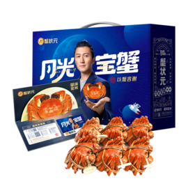 蟹状元 大闸蟹768型 6只装【包邮直发】【LY】