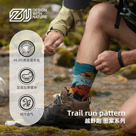 219元2双赛乐ZEALWOOD美丽诺羊毛马拉松毛巾底跑步户外越野印花袜