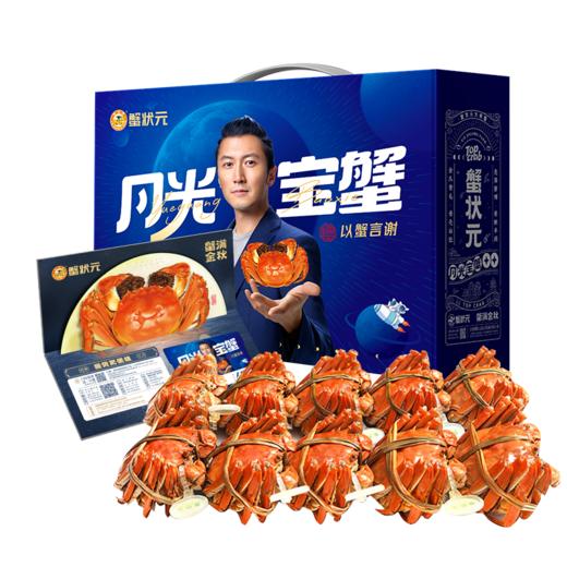 蟹状元 大闸蟹1088型 10只装【包邮直发】【LY】 商品图0