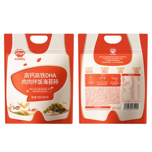 【秋田满满】   拌饭碎 组合（3件起发） 商品图0