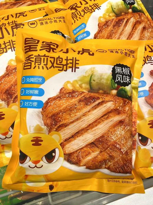 皇家小虎-香煎鸡排黑椒味500g 商品图0