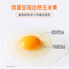 圣迪乐可生食新鲜鸡蛋40枚礼盒装 商品缩略图3
