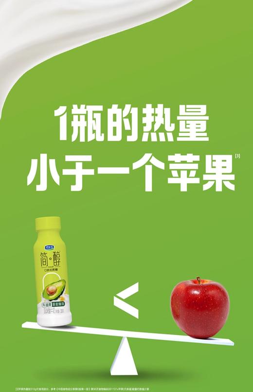 君乐宝简醇酸奶0添加蔗糖牛油果藜麦爆珠风味酸牛奶230g（包装随机） 商品图5