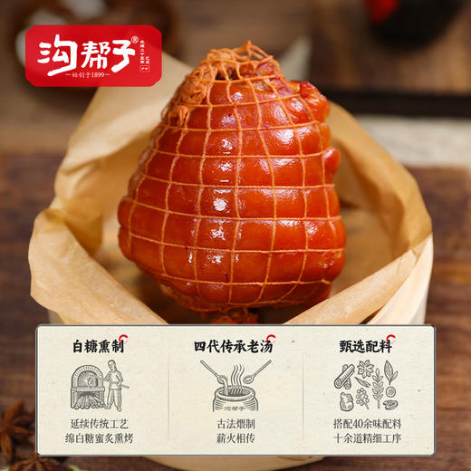沟帮子熏鸡 沟帮子熏猪肘500g+贴鸡腿120g*2+贴鸡翅尖160g*2 商品图1