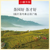 小罐茶 红茶组合茶 120g（滇红茶+花香型小种红茶）免洗茶 48小时发货 商品缩略图2