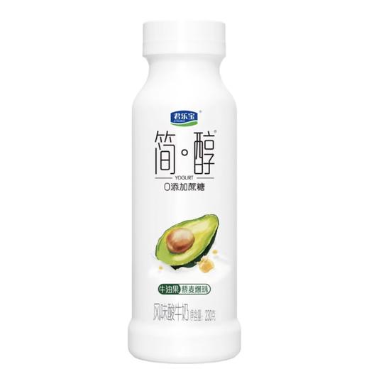 君乐宝简醇酸奶0添加蔗糖牛油果藜麦爆珠风味酸牛奶230g（包装随机） 商品图1