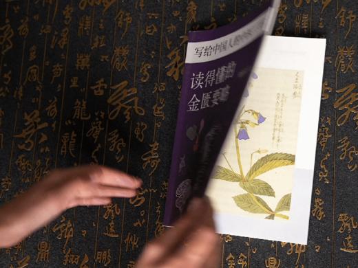 《写给中国人的中医三书》全3册 | 国学大师南怀瑾的长寿秘诀，全面、好读、易理解，人人都能读懂的中医宝典 商品图6