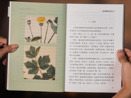 《写给中国人的中医三书》全3册 | 国学大师南怀瑾的长寿秘诀，全面、好读、易理解，人人都能读懂的中医宝典 商品图11