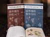 《写给中国人的中医三书》全3册 | 国学大师南怀瑾的长寿秘诀，全面、好读、易理解，人人都能读懂的中医宝典 商品缩略图4