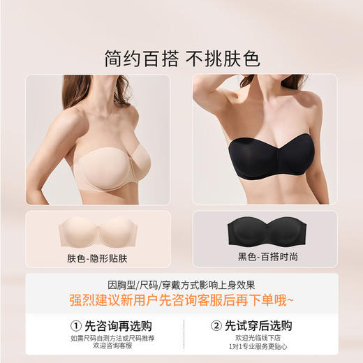 【399元两件】[超薄无肩带1.0]抹胸裹胸防滑轻薄大胸内衣 商品图1