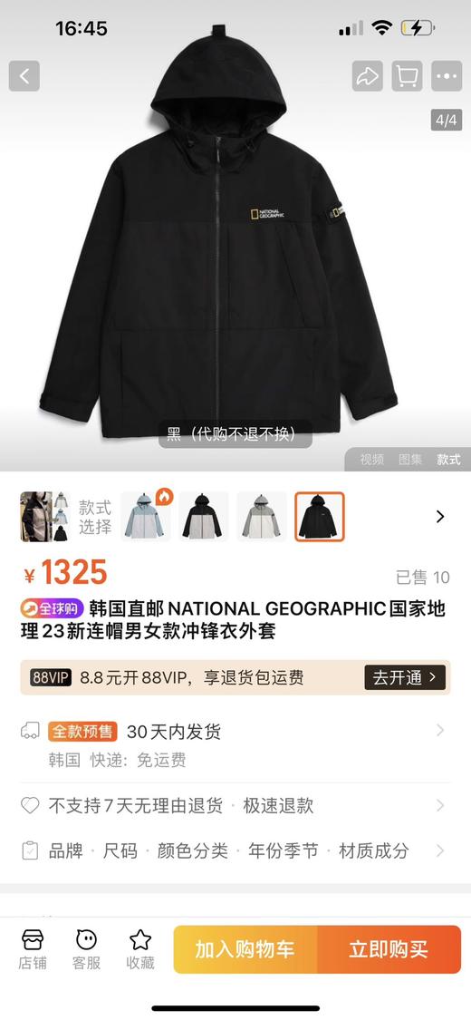 清仓库不退换 国家地理AUGUSTINE男女同款轻户外舒适防风防水拼色冲锋衣 韩国订单 商品图3