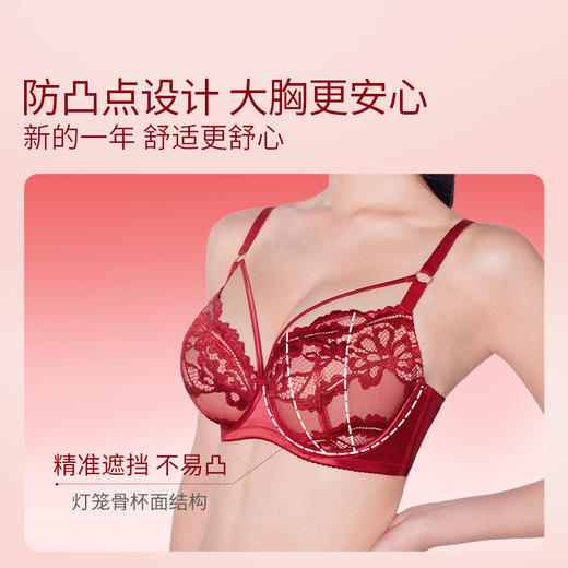 【积分兑换】花盛系列超薄单层大胸显小蕾丝性感显瘦防凸点红品内衣 商品图3