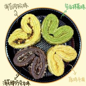 【4月7日开始陆续发货】【四季蝶语蝴蝶酥】204g四味尊享 |  经典黄油 x 法芙娜巧克力 x 宇治抹茶 x 海苔肉松  家庭聚会/办公室分享/手信送礼-配精美手提袋