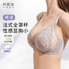 【积分兑换】奶糖派大杯文胸嫣语法式风全罩杯文胸双肩带大胸显小内衣 商品缩略图0