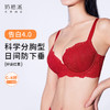【买三免一】奶糖派大胸文胸告白分胸型4.0经典款红品防下垂蕾丝性感上托内衣 商品缩略图0