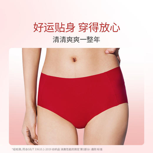 【自由无痕内裤】奶糖派红色除味一片式除味无痕透气清爽大码内裤女士 商品图2
