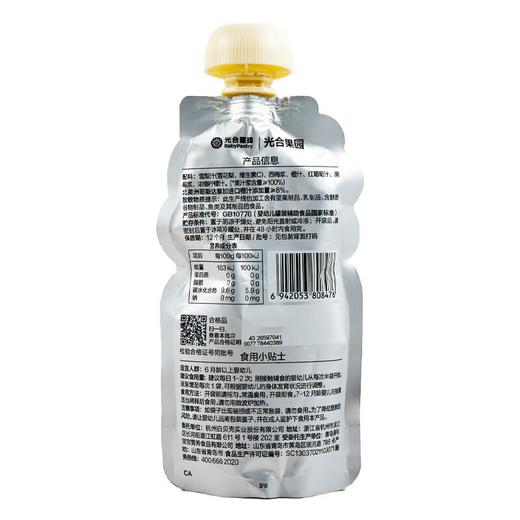 光合星球婴儿西梅香橙汁120g/袋 商品图1