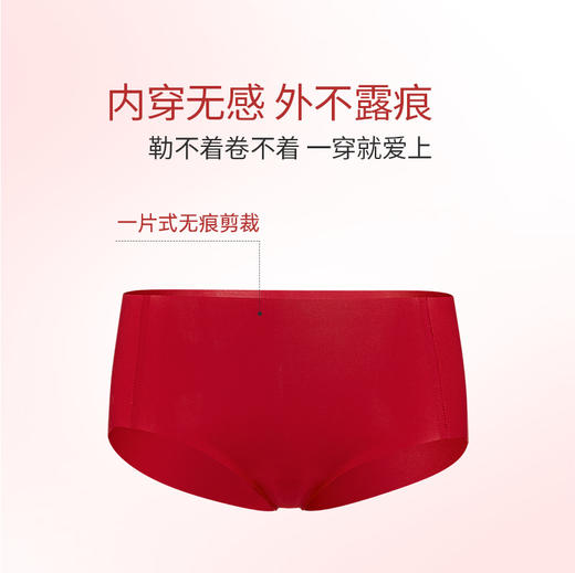 【自由无痕内裤】奶糖派红色除味一片式除味无痕透气清爽大码内裤女士 商品图1