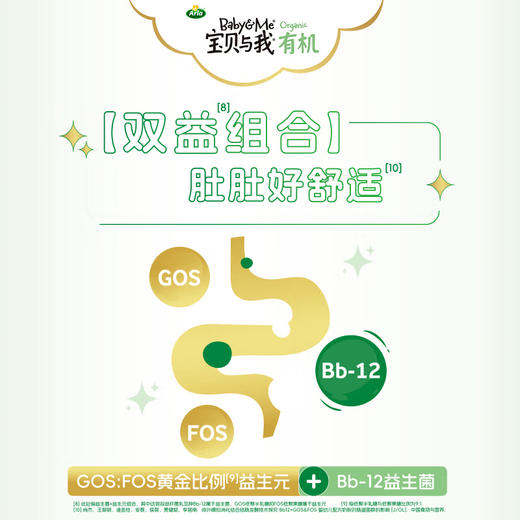 Arla宝贝与我有机幼儿配方奶粉3段800克 商品图3