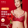 奶糖派微甜2.0大胸显小石榴红色女大杯舒适蕾丝透气内衣文胸 商品缩略图0