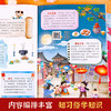 中国传统节日故事绘本第二辑 全6册 幼儿图画书中秋节 儿童绘本 商品缩略图3