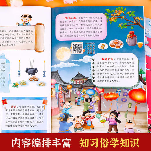 中国传统节日故事绘本第二辑 全6册 幼儿图画书中秋节 儿童绘本 商品图3