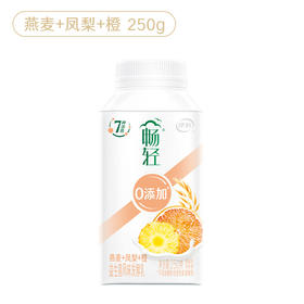 伊利畅轻0添加燕麦+凤梨+橙益生菌风味酸奶250g 活性发酵乳爆珠果粒酸牛奶