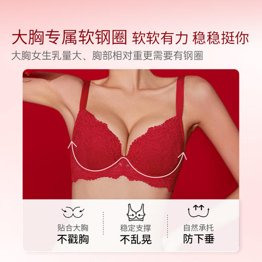 【买三免一】奶糖派大胸文胸告白分胸型4.0经典款红品防下垂蕾丝性感上托内衣 商品图4