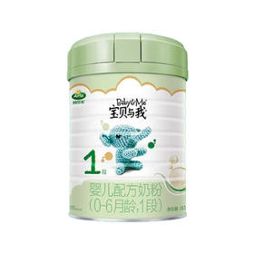 Arla宝贝与我有机婴儿配方奶粉1段800克