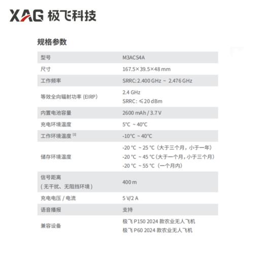 极飞 P150/P60/P150pro/P60pro  ACS4 智能手柄 商品图1