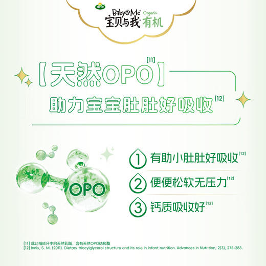 Arla宝贝与我有机幼儿配方奶粉3段800克 商品图4