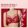 【积分兑换】花盛系列超薄单层大胸显小蕾丝性感显瘦防凸点红品内衣 商品缩略图2