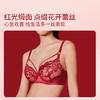 【积分兑换】花盛系列超薄单层大胸显小蕾丝性感显瘦防凸点红品内衣 商品缩略图4