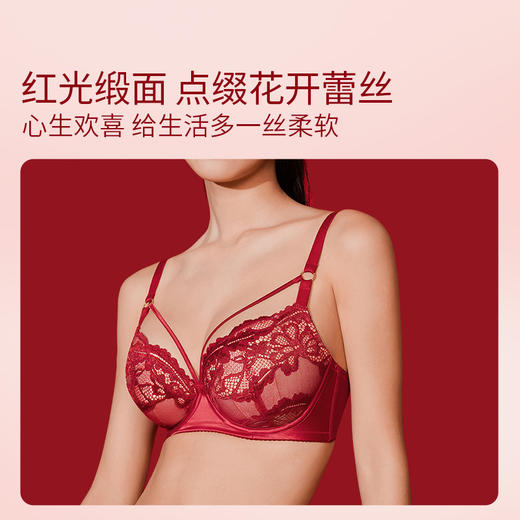 【积分兑换】花盛系列超薄单层大胸显小蕾丝性感显瘦防凸点红品内衣 商品图4