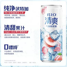 RIO锐澳预调鸡尾酒微醺清爽白桃伏特加330ml/罐