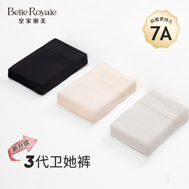 【199元6条2盒，数量拍2】皇家丽美爆款卫她裤3代3条盒装莫代尔中高腰蕾丝边女士内裤康维丝底裆WTK3