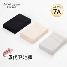 【198元6条2盒，数量拍2】皇家丽美爆款卫她裤3代3条盒装莫代尔中高腰蕾丝边女士内裤康维丝底裆WTK3