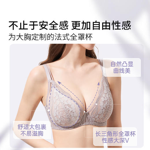 【积分兑换】奶糖派大杯文胸嫣语法式风全罩杯文胸双肩带大胸显小内衣 商品图1