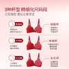 【买三免一】奶糖派大胸文胸告白分胸型4.0经典款红品防下垂蕾丝性感上托内衣 商品缩略图3