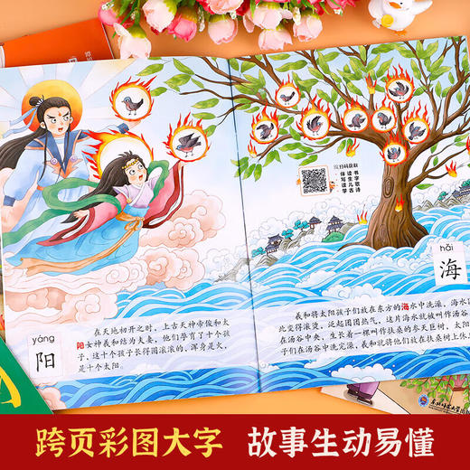 中国传统节日故事绘本第二辑 全6册 幼儿图画书中秋节 儿童绘本 商品图2