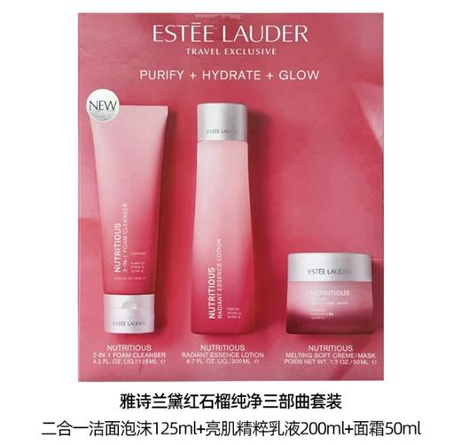 【门店直发 】雅诗兰黛红石榴护肤三件套装 新老包装随机发 商品图0