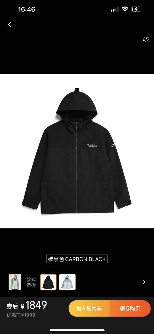 清仓库不退换 国家地理AUGUSTINE男女同款轻户外舒适防风防水拼色冲锋衣 韩国订单 商品图4