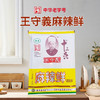 王守义-麻辣鲜调味料60g/袋 商品缩略图0