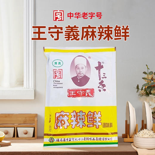 王守义-麻辣鲜调味料60g/袋 商品图0